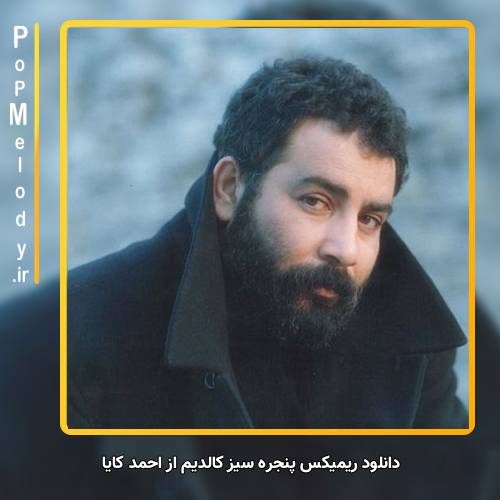 دانلود آهنگ احمد کایا پنجره سیز کالدیم